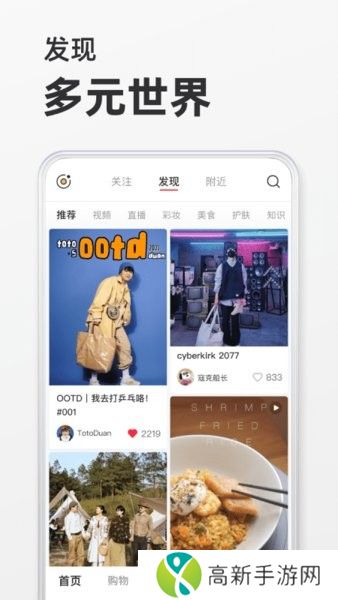 小红书 国际互通版