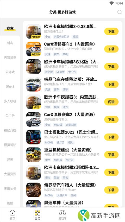 闪电龟 安卓正版