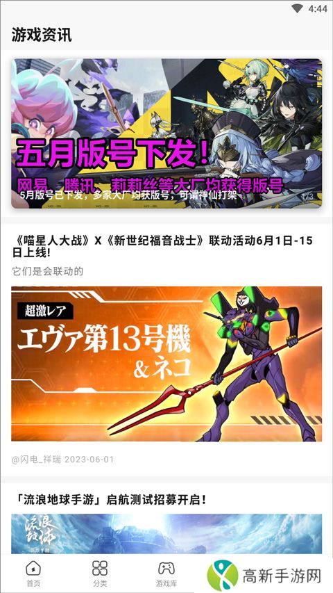 闪电龟 安卓正版