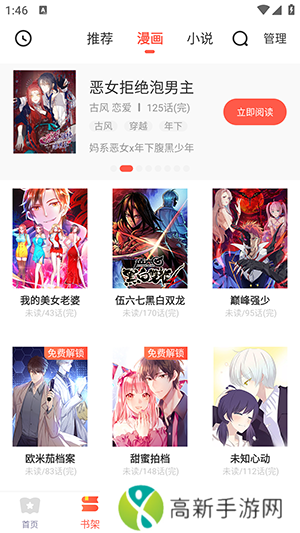 吹妖漫画APP2024最新版下载免费版-吹妖漫画APP正版下载官方无广告版v5.2.44