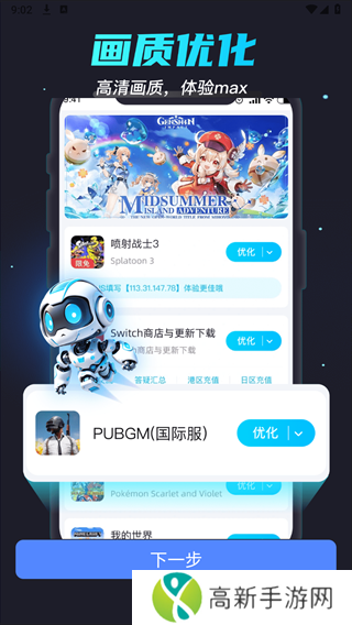 画质修改大师 120帧