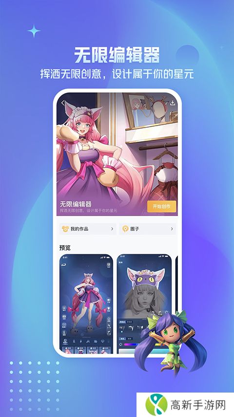 王者营地 安卓免费版