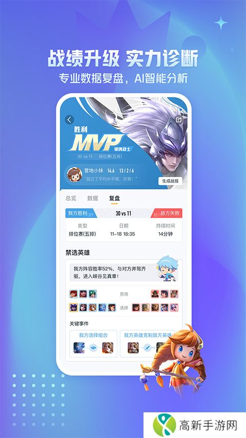 王者营地 安卓免费版