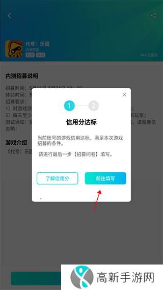 腾讯先锋云游戏免费时长版