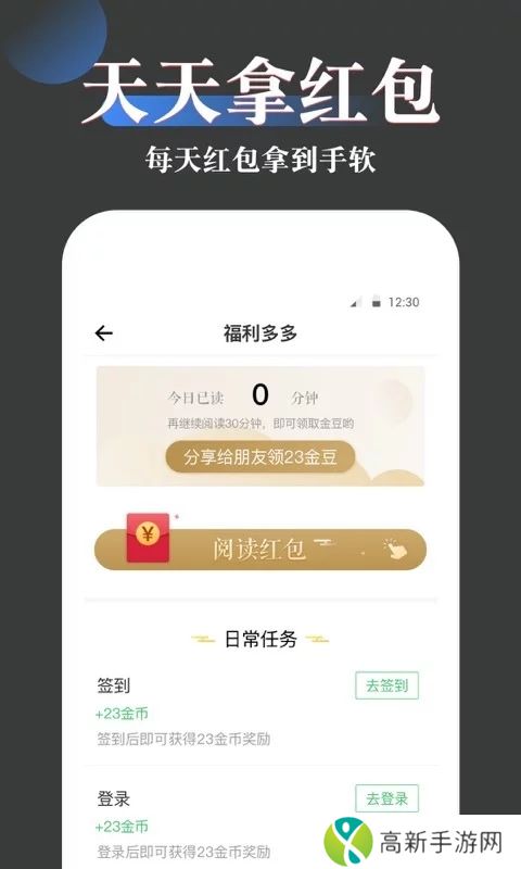免费趣小说 官网正版