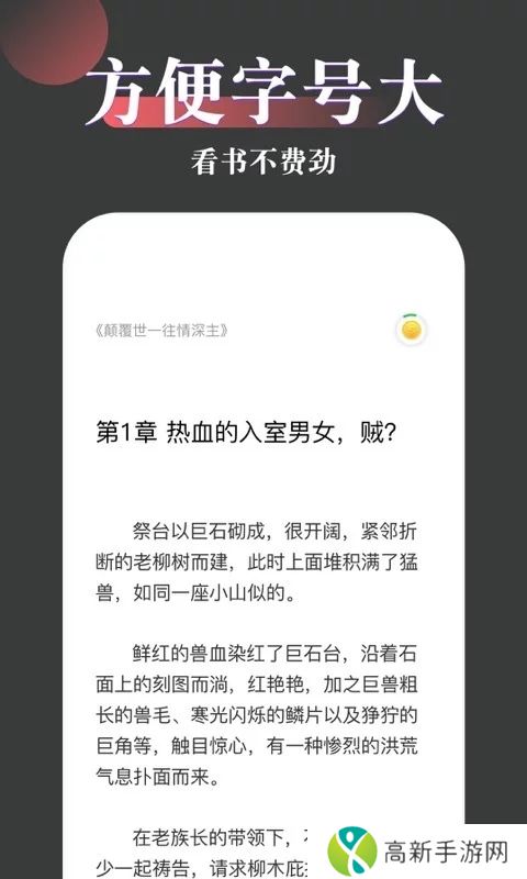 免费趣小说 官网正版