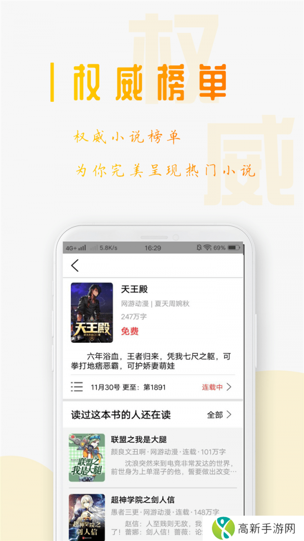 小说笔趣阁 在线阅读全文