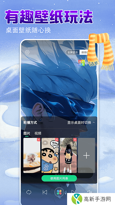 壁纸多多 桌面小助手