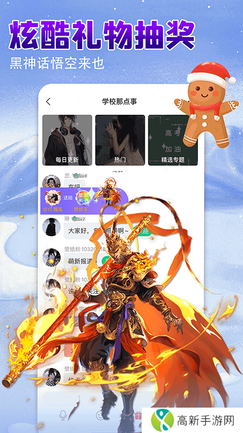 壁纸多多 桌面小助手