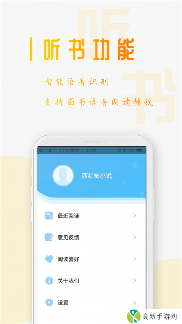 小说笔趣阁 在线阅读全文