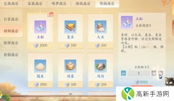 浮生忆玲珑养生粥怎么制作 浮生忆玲珑养生粥做法攻略