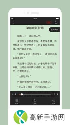 百看小说 纯净版