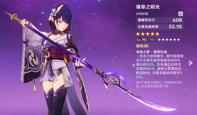 原神雷神怎么培养? 雷神培养一站式攻略