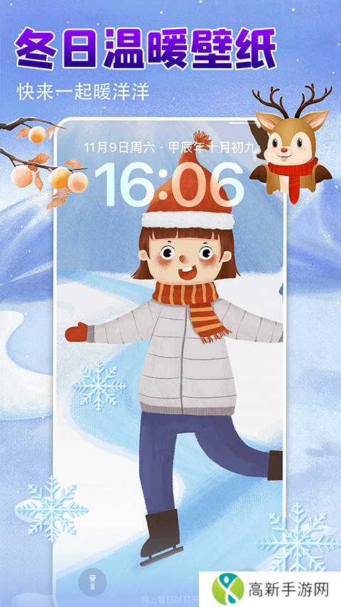 壁纸多多 桌面小助手