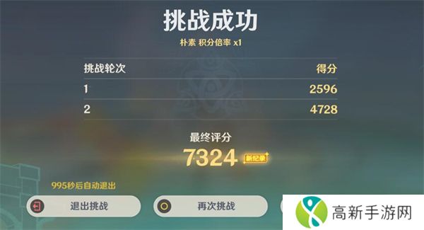 原神4.3深念锐意旋步舞第一关怎么完成 深念锐意旋步舞第一关通关攻略