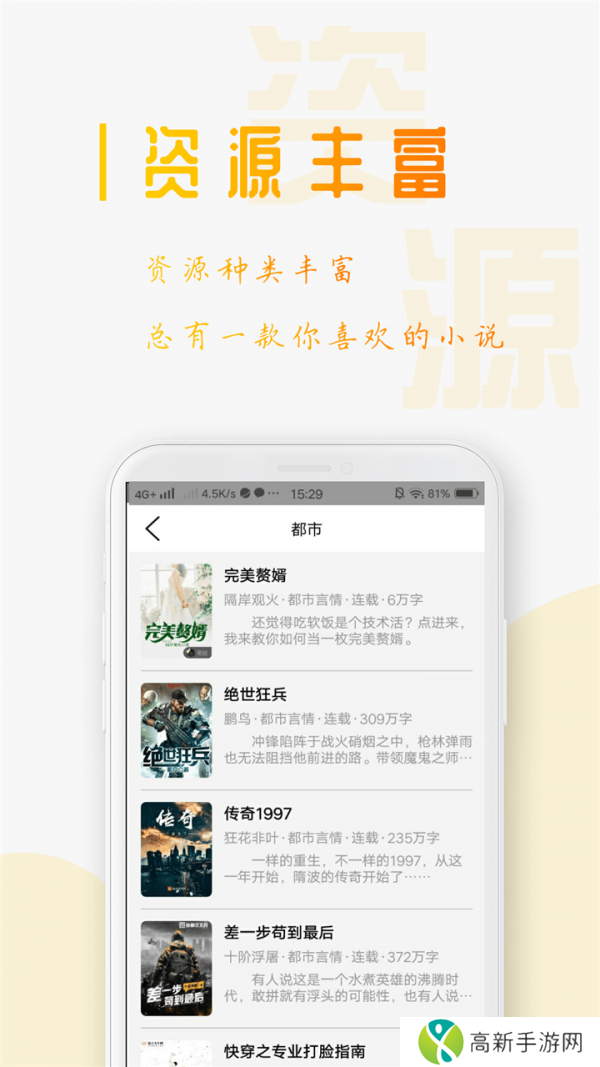 小说笔趣阁 在线阅读全文