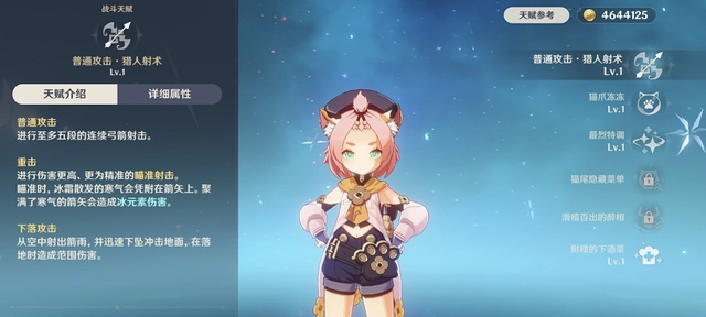迪奥娜值得培养吗? 迪奥娜圣遗物及武器搭配
