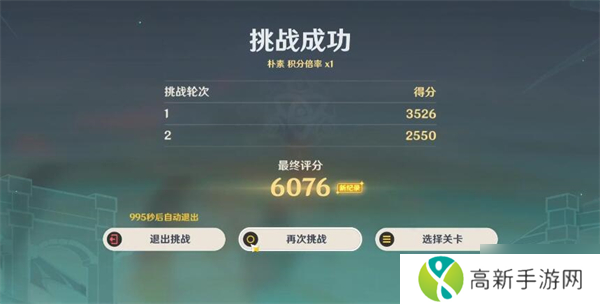 原神4.3深念锐意旋步舞第二关怎么通关 原神深念锐意旋步舞第二天攻略