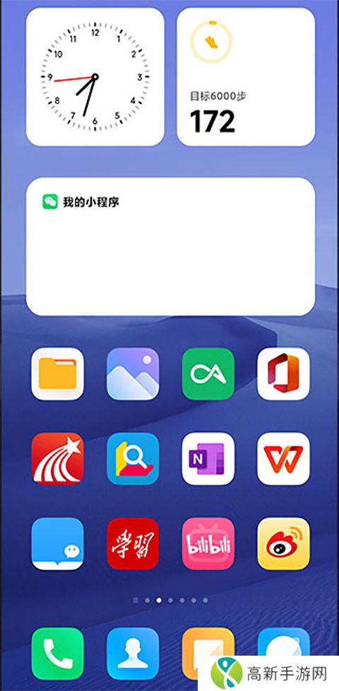 小米系统桌面 官网版