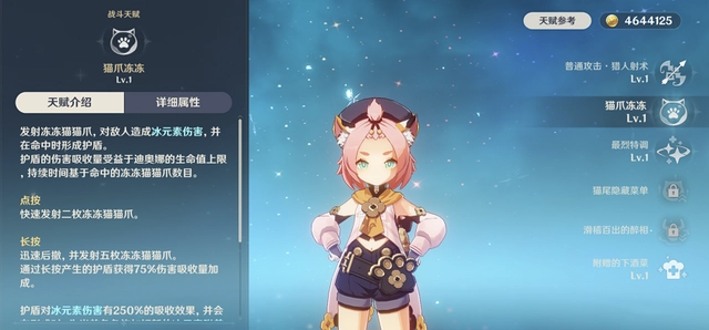迪奥娜值得培养吗? 迪奥娜圣遗物及武器搭配