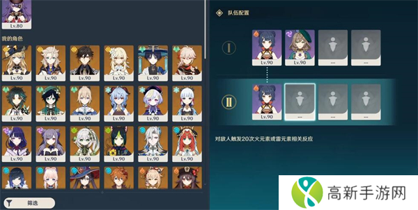 原神4.3深念锐意旋步舞第二关怎么通关 原神深念锐意旋步舞第二天攻略