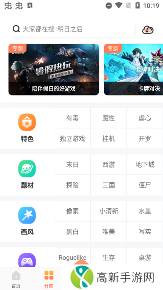 骑士助手 最新免费版