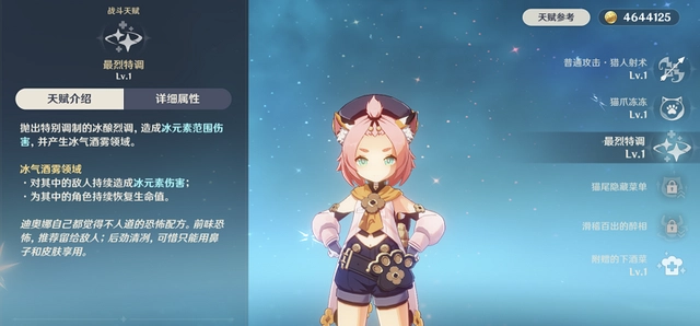 迪奥娜值得培养吗? 迪奥娜圣遗物及武器搭配