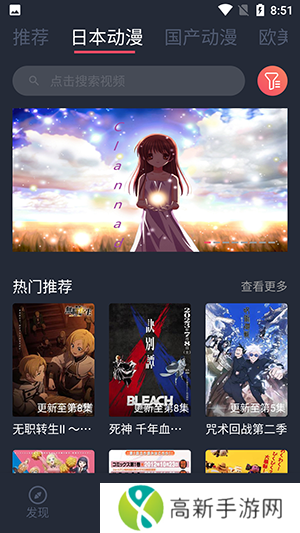 黑白动漫app2023官方最新版