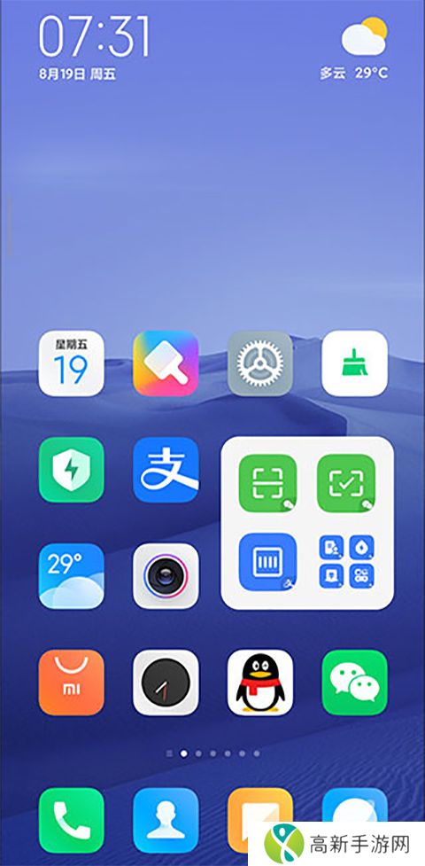 小米系统桌面 官方正版