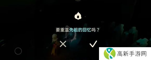 光遇2024年1月11日每日任务怎么做 1.11任务图文通关攻略