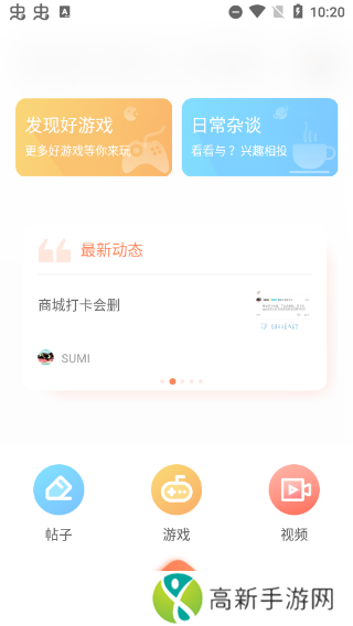 骑士助手 最新免费版