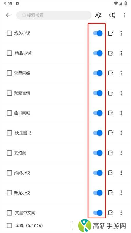 书海小说内置书源app手机版
