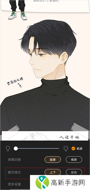 包子漫画无广告版使用说明