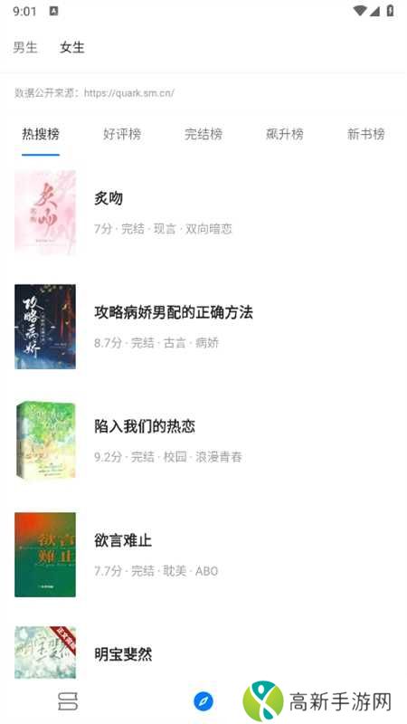 书海小说内置书源app手机版