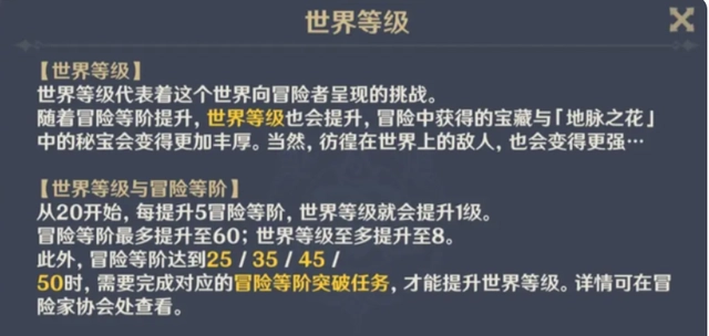原神等级怎么快速提升? 原神等级制度详解