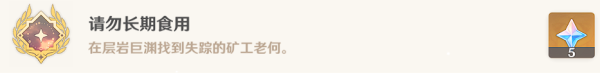 原神璃月任务失踪的矿工怎么触发 璃月任务失踪的矿工触发方法