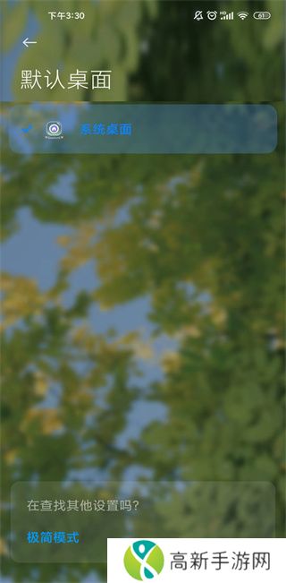 小米系统桌面 官网版