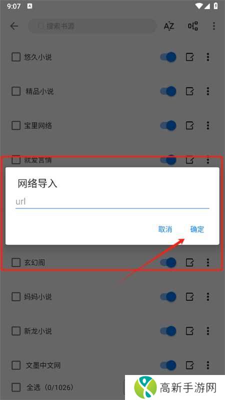 书海小说内置书源app手机版
