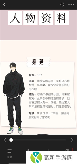 包子漫画无广告版使用说明