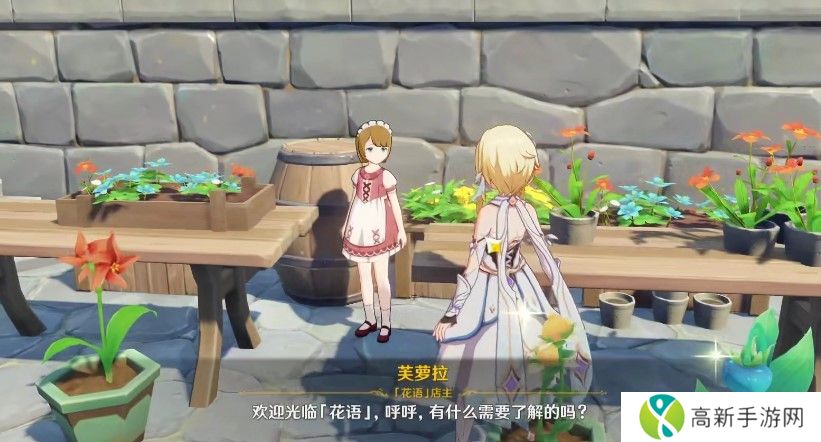 原神风车菊哪个npc卖? 原神风车菊采集攻略