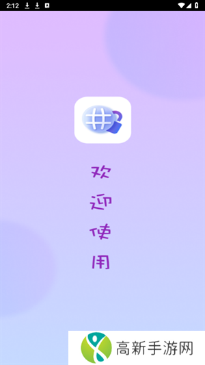 小S浏览器 官方正版