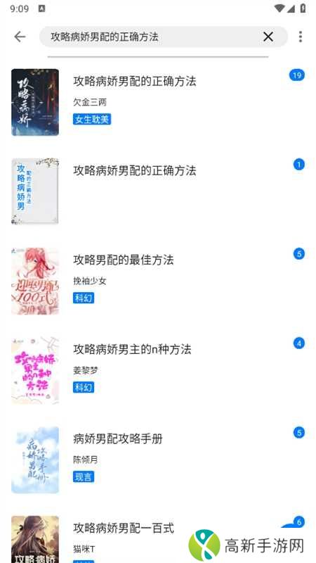 书海小说内置书源app手机版
