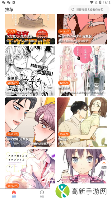 漫蛙2manwa2台版图片4