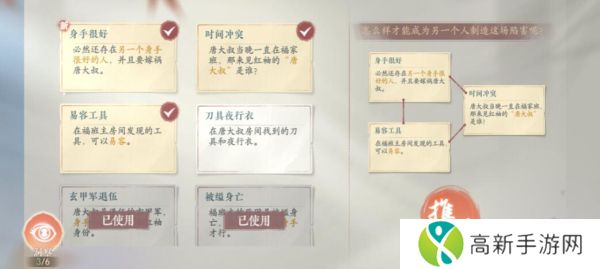 浮生忆玲珑审问唐大叔任务怎么做 审问唐大叔任务图文攻略