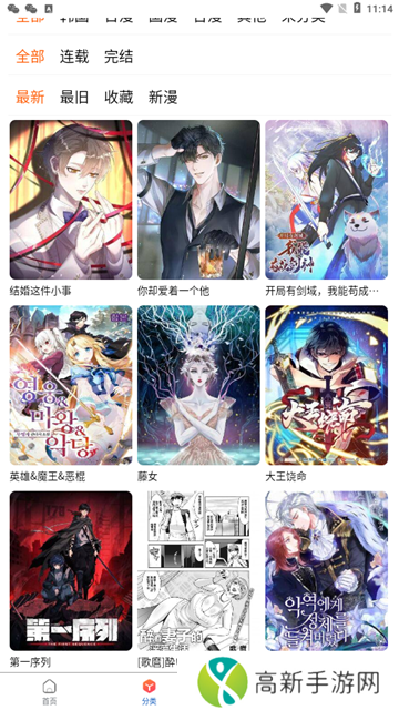 漫蛙2manwa2台版图片5