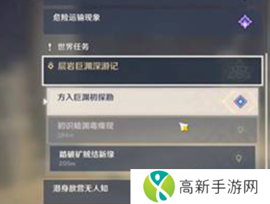 原神4.3版本流明石原矿怎么获得 原神流明石原矿获取攻略
