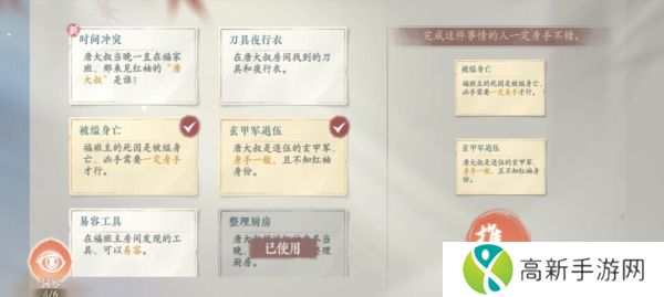 浮生忆玲珑审问唐大叔任务怎么做 审问唐大叔任务图文攻略