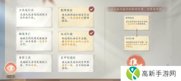 浮生忆玲珑审问唐大叔任务怎么做 审问唐大叔任务图文攻略