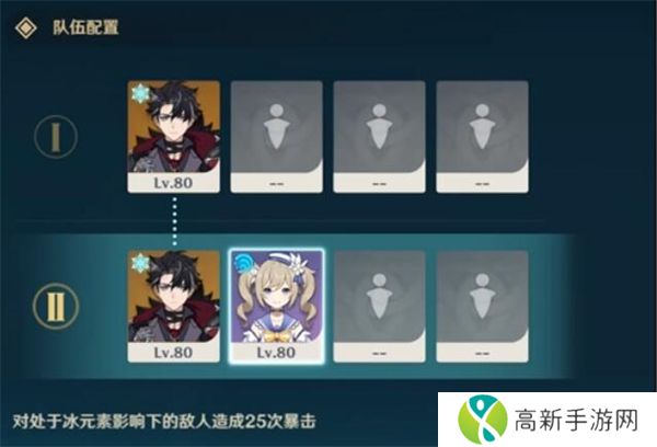 原神4.3深念锐意旋步舞第三关怎么过 凛冽严寒的掠影通关攻略