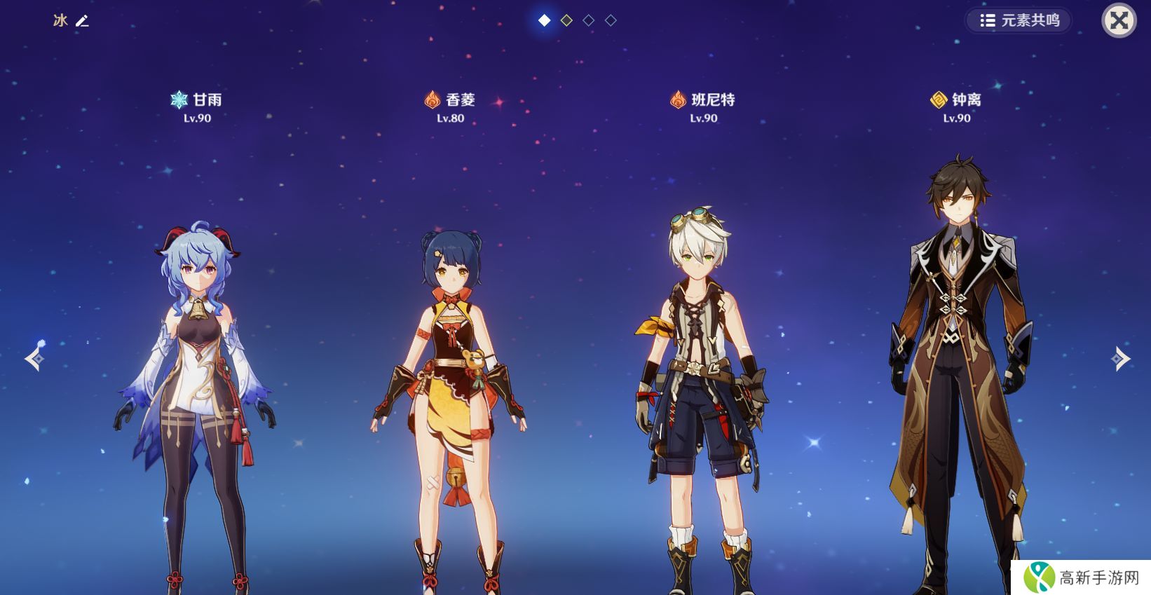 原神班尼特怎么配对队伍? 原神班尼特最强配队思路